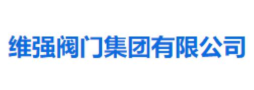 維強(qiáng)閥門