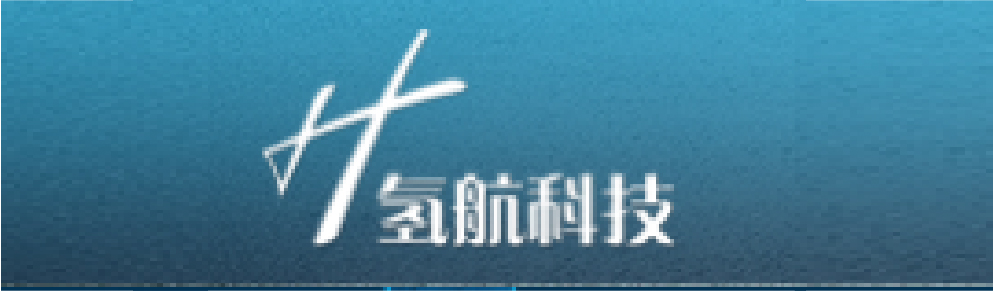 氫航科技