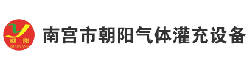 南宮朝陽氣體