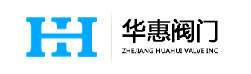 華惠閥門