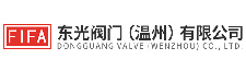 東光閥門