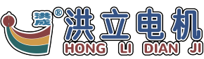 洪立電機(jī)