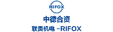 中德合資-聯柜機電